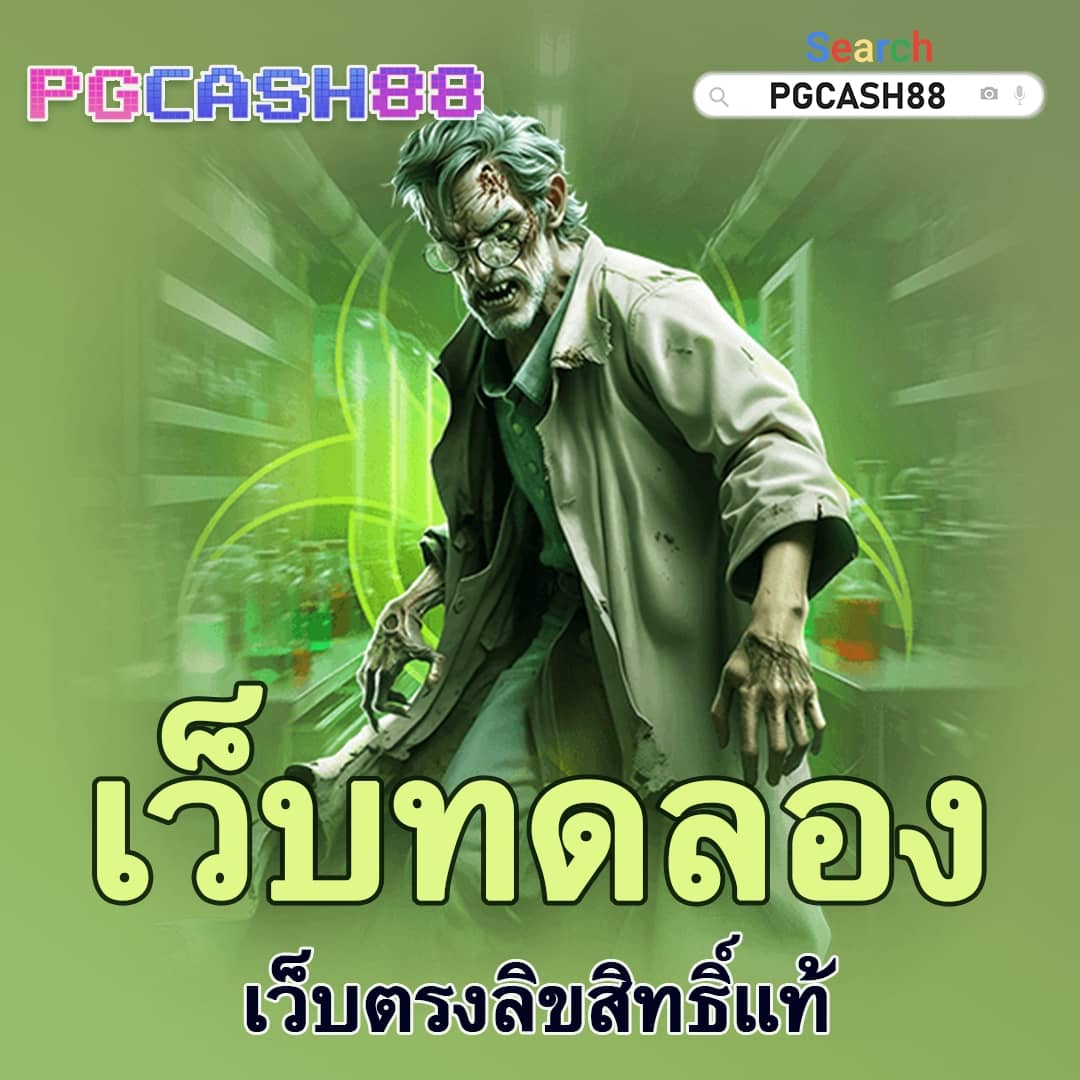 super pg 1688 ทางเข้า